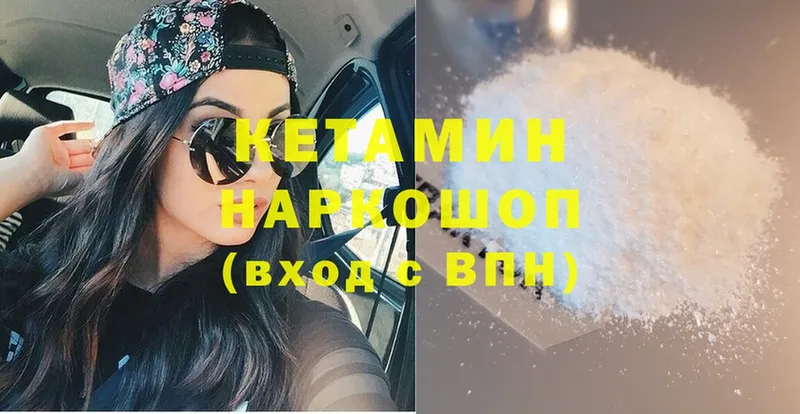 хочу наркоту  Тверь  Кетамин ketamine 